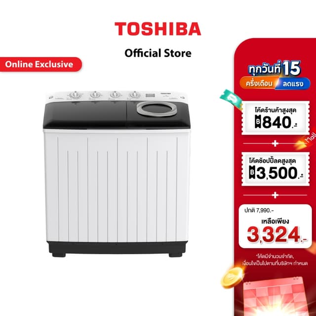 Toshiba เครื่องซักผ้าสองถัง 13 กก.
