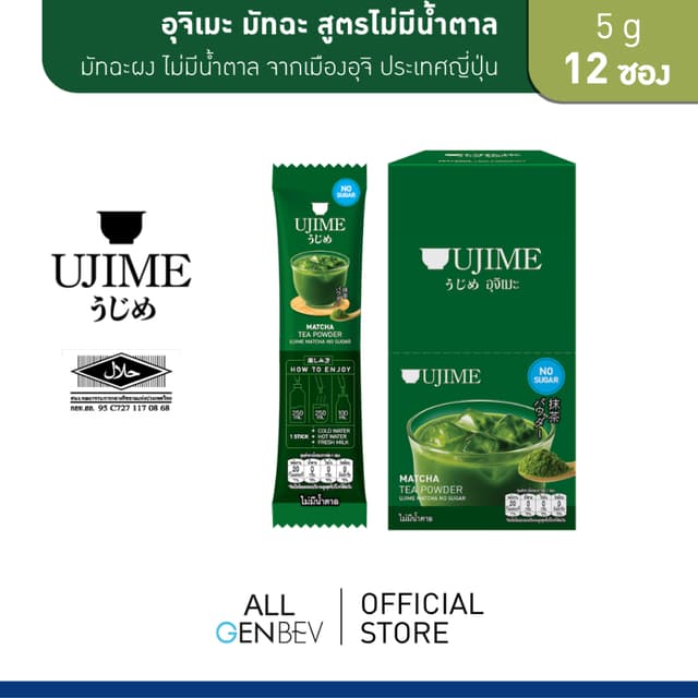 UJIME MATCHA อูจิเมะ มัทฉะ สูตรไม่มีน้ำตาล 5g x 12 ซอง (60 g