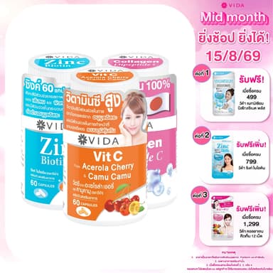 [Set] Vit C Acerola cherry 60 Capsules + Zinc Biotin 60 Capsules + Collagen Dipeptide C 60 Capsules