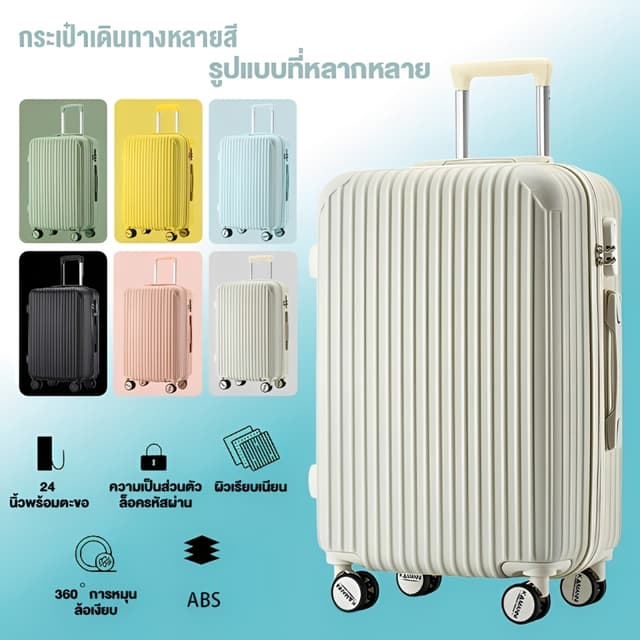 KAMANNI กระเป๋าเดินทาง 20-24นิ้ว กระเป๋าเดินทางแบบโรลลิ่งส ว
