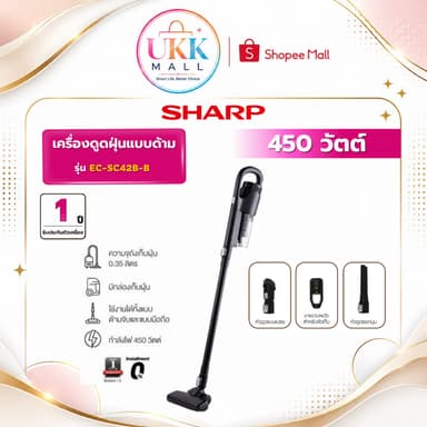 SHARP เครื่องดูดฝุ่นแบบด้าม มีสาย รุ่น EC-SC42B-B กำลังดูด 450 วัตต์ (รับประกันศูนย์ 1 ปี)