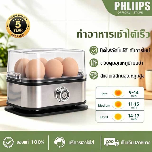 【รับประกันคุณภาพ 5 ปี】เครื่องต้มไข่  ใช้งานในปุ่มเดียว กันไห