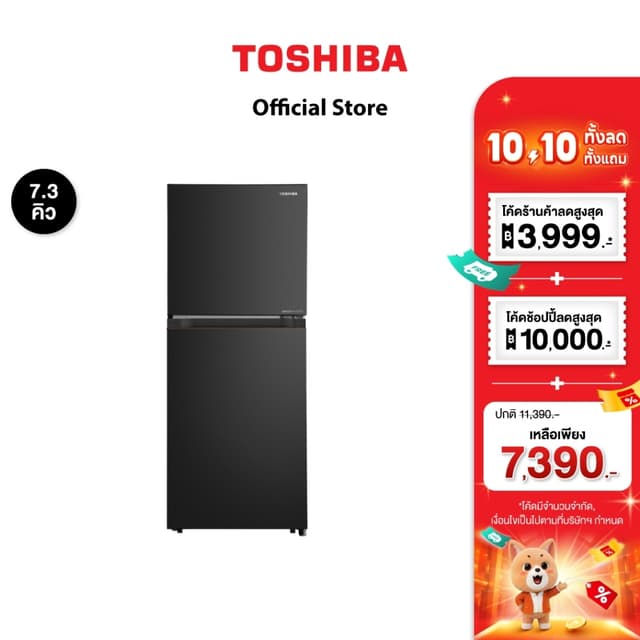TOSHIBA ตู้เย็น 2 ประตู ความจุ 7.3 คิว Inverter รุ่น GR-RT26
