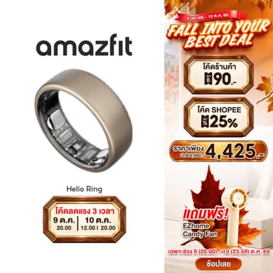 Amazfit Helio Ring แหวนติดตามสุขภาพระดับโปร วัดการนอน HRV Readiness กันน้ำ 10ATM