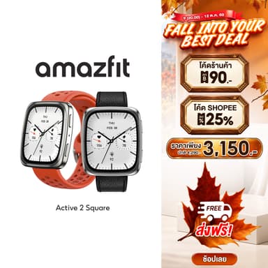 Amazfit Active 2 Square (Premium) 43mm Smartwatch พร้อมระบบGPS 5 ระบบดาวเทียม โหมดกีฬา160+ แบตนาน 19 วัน
