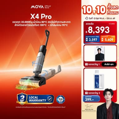 MOVA X4 Pro Wet Dry Vacuum เครื่องดูดฝุ่นถูพื้นเปียกแห้ง ไร้สาย ดูดแรง 20kPa ฉีดน้ำร้อน 80°C ล้างแปรงอัตโนมัติ