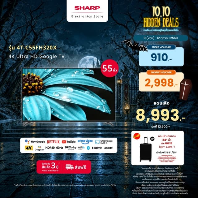 NEW 2026 SHARP TV  55 นิ้ว 4K UHD Google TV สมาร์ททีวี รุ่น 
