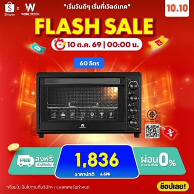 [ส่งฟรี] Worldtech เตาอบไฟฟ้า 60 ลิตร รุ่น WT-OV60L_BLK เตาอบไฟบนล่าง 250°C กระจกนิร