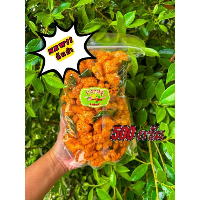 รสต้มยำ น้ำพริกกากหมู รสต้มยำ…ขนาด500กรัม