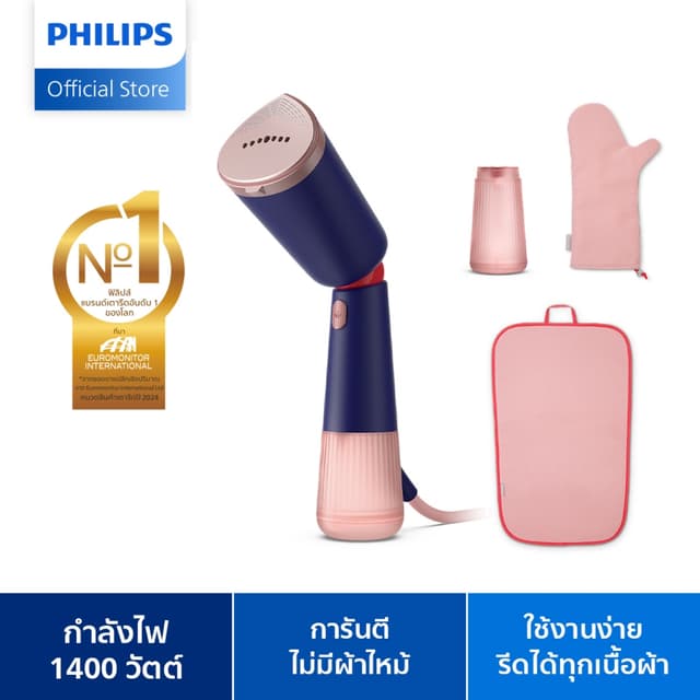 Philips 5000 Series Handheld Steamer STH5030/20  เตารีดไอน้ำ
