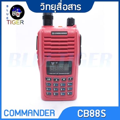 วิทยุสื่อสาร COMMANDER CB88S / 99 5 วัตต์ จดใบอนุญาตได้