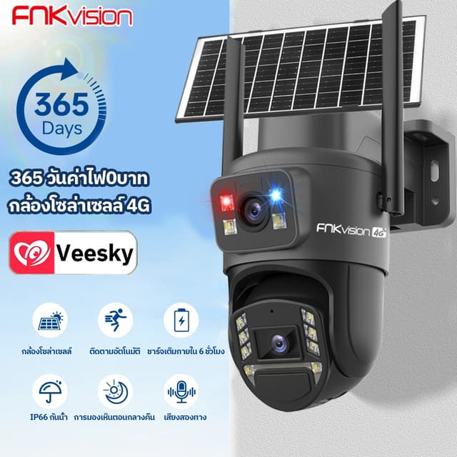 FNKvision โซล่าเซลล์4G กล้องวงจรปิดไร้สายพลังงานแสงอาทิตย์ 2