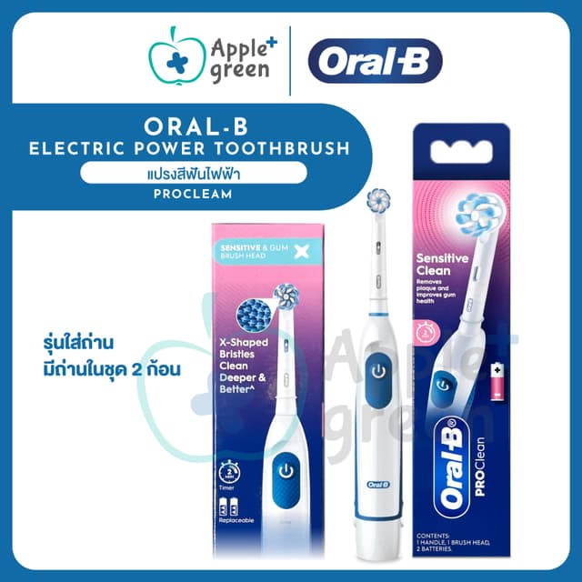 Oral-B ออรัลบี แปรงสีฟันไฟฟ้า โปร กัมแคร์  Electric Power To