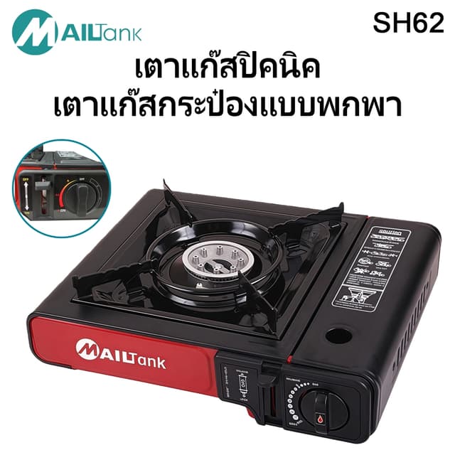 IK12 เตาแก๊สปิคนิค เตาแก๊สกระป๋องแบบพกพา (พร้อมกล่องพลาสติก)