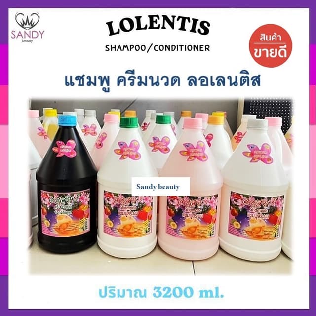 ของแท้!! แชมพู&คอนดิชันเนอร์ Lostar ลอสตาร์  แกลลอน 3200ml.ช