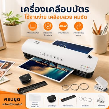 เครื่องเคลือบบัตร A3 A4 A5 A6 รุ่นใหม่ Laminator รุ่น SL399 เครื่องเคลือบกระดาษ ABS ปุ่มป้องกันการ์ด