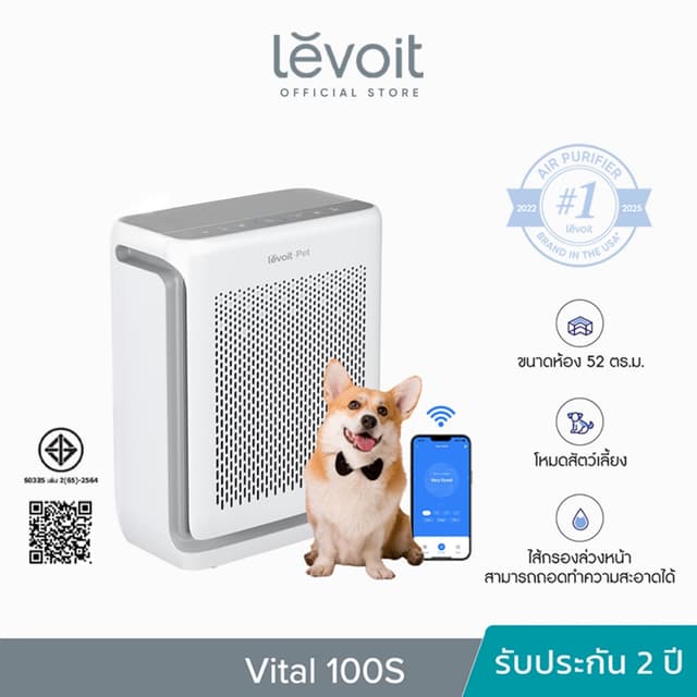 [สินค้าพรีออเดอร์] Levoit Vital 100S/200S Core Mini 200S/300
