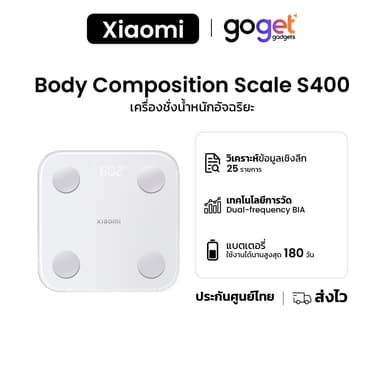 Xiaomi Body Composition Scale S400 เสียวหมี่ เครื่องชั่งน้ำหนักอัจฉริยะ รุ่น S400