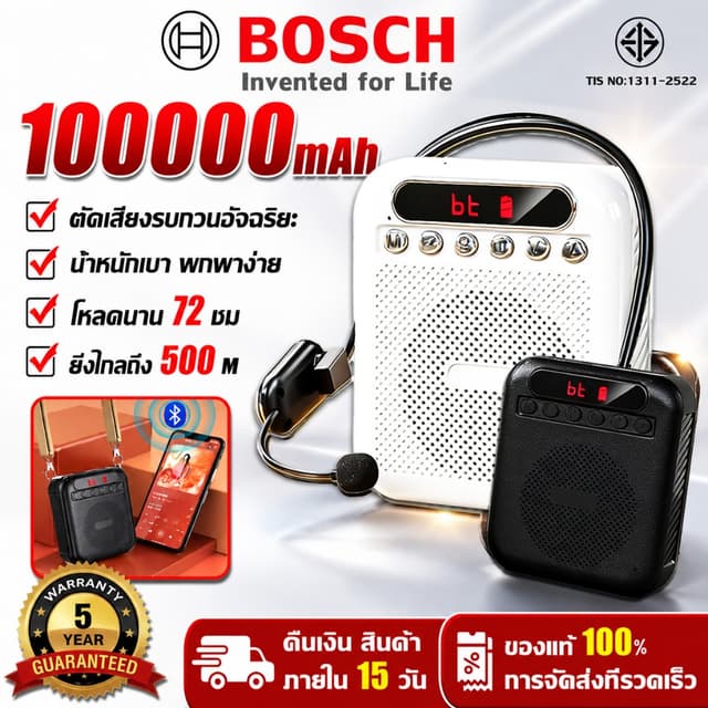 ✨รับประกัน5ปี✨ไมค์ช่วยสอน 10000mAh พกพาสะดวก เสียงชัดเจน โทร