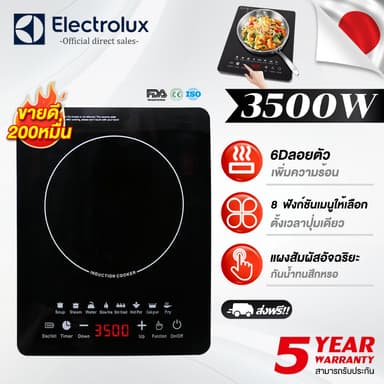 🔥รับประกัน 5 ปี🔥 เตาแม่เหล็กไฟฟ้า 3500W ผัดแรง พลังการสูง เหมาะกับหม้อทุกชนิด เตาแม่เหล็กไฟา เตาไฟฟ้า เตาไฟไฟ้า