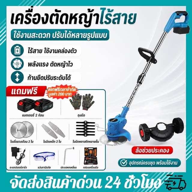 【รับประกันคุณภาพ】เครื่องตัดหญ้า ที่ถอนหญ้าไฟฟ้า เครื่องตัดหญ