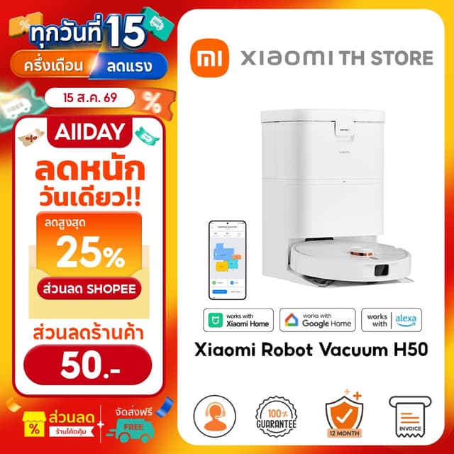 Xiaomi Robot Vacuum H50 หุ่นยนต์ดูดฝุ่น | การนำทางด้วยเลเซอร