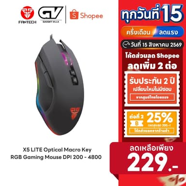 [ลดเหลือ 229] FANTECH รุ่น X5 LITE Optical Macro Key RGB Gaming Mouse เมาส์เกมมิ่ง ออฟติคอล ตั้งมาโครคีย์ได้