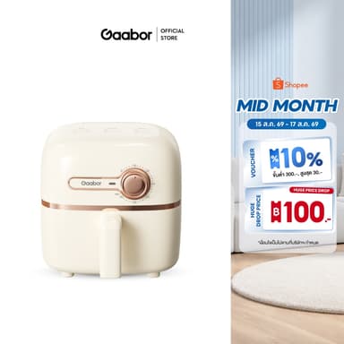 Gaabor 2 ลิตร หม้อทอดไร้น้ำมัน 900W ดีไซน์มินิมอล อเนกประสงค์ อบลมร้อน ระบบตัดไฟฟ้าอัตโนมัติ Air fryer รุ่น AF20M-YE01A