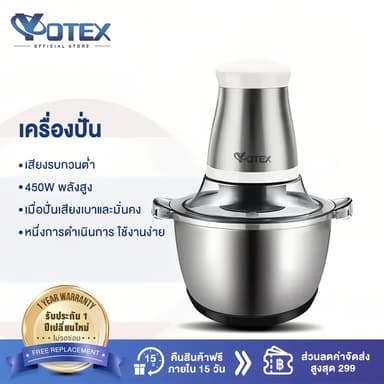 Yotex เครื่องปั่น เครื่องปั่นพริก 550W เครื่องปั่นไฟฟ้า 2L 4ใบมีด เสียงรบกวนต่ำ เครื่องปั่นอเนกประสงค์ เครื่องบดหมู