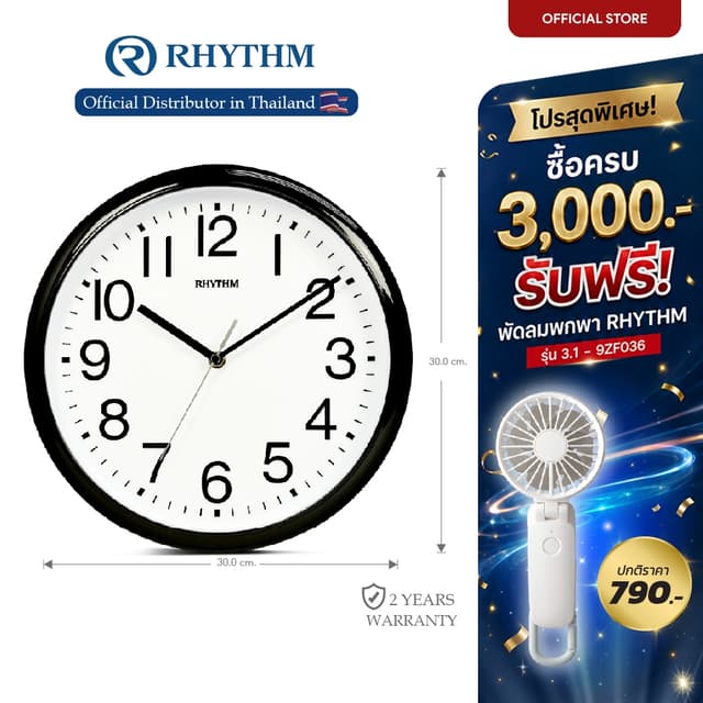 นาฬิกาแขวนผนัง RHYTHM นาฬิกาติดผนัง minaml นาฬิกาตกแต่งบ้านม
