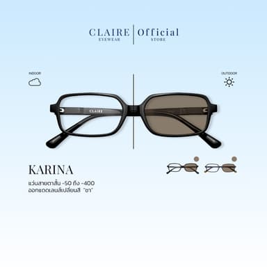 CLAIRE (KN) แว่นสายตาสั้น รุ่น "Karina" แว่นกรองแสงสีฟ้า กันแดดUV ออกแดดเปลี่ยน "ชา" | Glasses