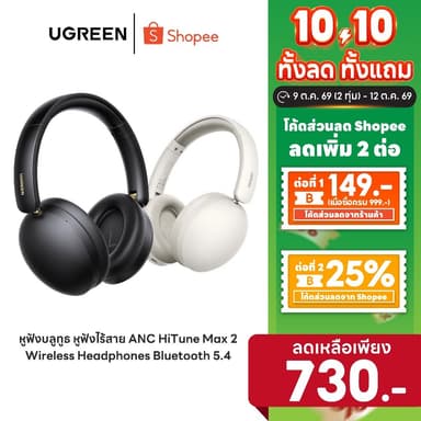 [ลดเหลือ 730] UGREEN หูฟังบลูทูธ หูฟังไร้สาย ENC HiTune Max 2 Headphones เชื่อมต่อ 2 อุปกรณ์พร้อมกัน รุ่น HP205