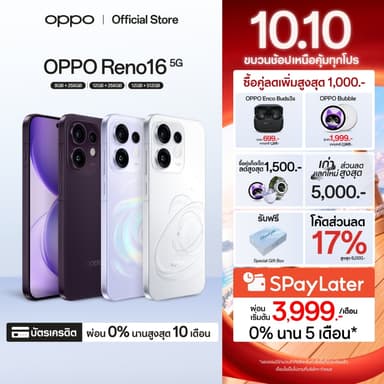 10.10[เก่าแลกใหม่][ใหม่] OPPO Reno16 5G | โทรศัพท์มือถือ ออปโป้ ดีไซน์สวย3มิติ กล้องชัด เซลฟี่มุมกว้างพิเศษ50MP วิดีโอ4K
