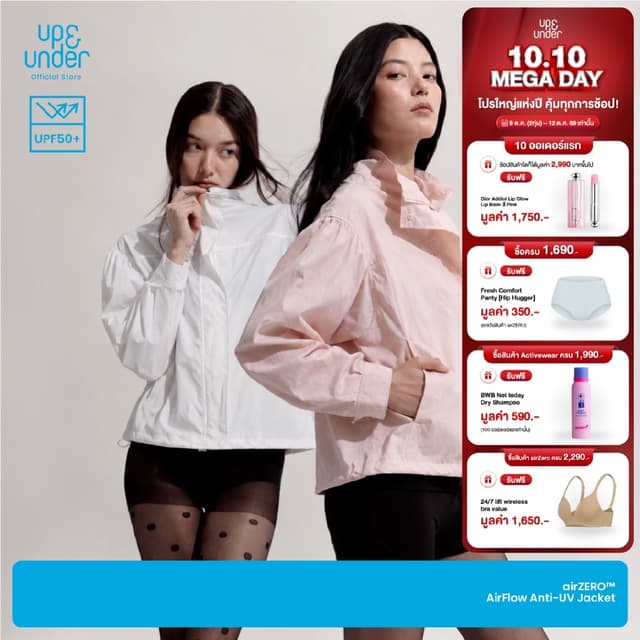 UP&UNDER: airZERO AirFlow Anti-UV Jacket เสื้อกันแดด UV 98% 
