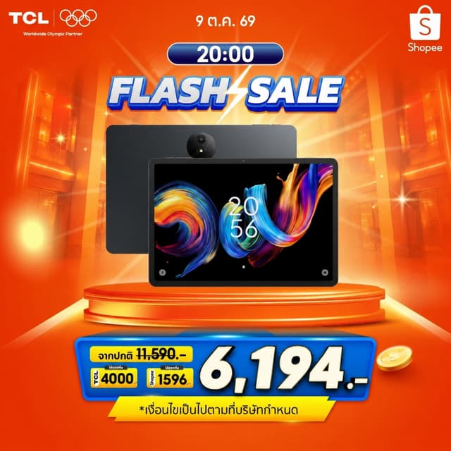 TCL NXTPAPER Tablet 11 Plus (8+256) แท็บเล็ตถนอมสายตา หน้าจอ