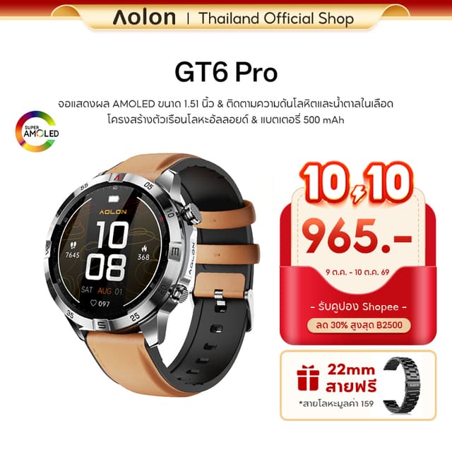 【ใหม่】Aolon GT6 Pro 1.51'' สมาร์ทวอทช์ จอใหญ่ 500mAh smartwa