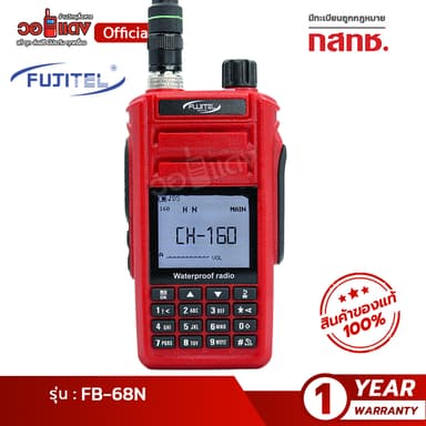 วิทยุสือสาร Fujitel รุ่น FB-68N 5 วัตต์ ชาร์จ USB-C ส่งไกล กันน้ำ IP68 ของแท้ จดทะเบียนได้ รับประกัน1ปีเต็ม วอแดง