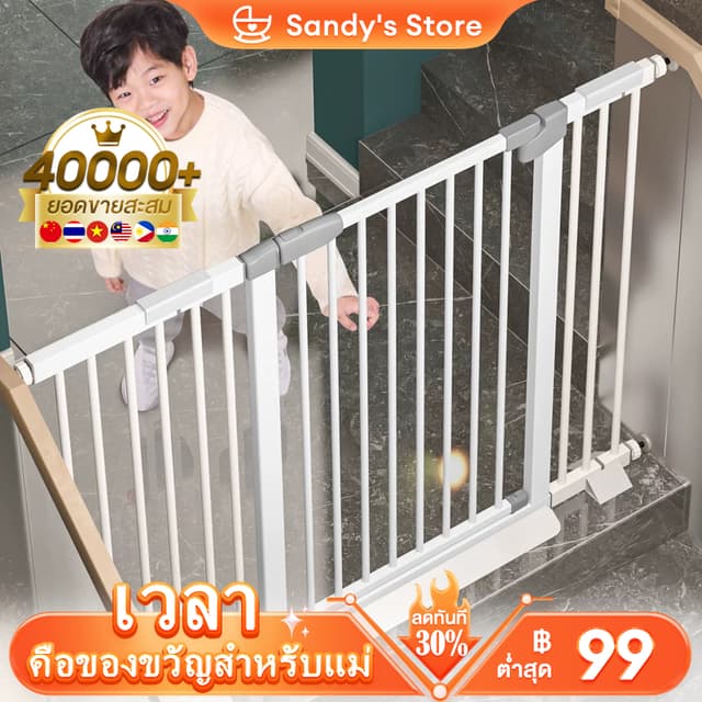 ที่กั้นบันได ประตูกั้นเด็ก ประตูกั้นบันได ประตูกั้นสัตว์เลี้