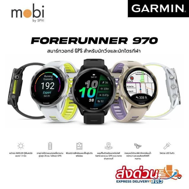 Garmin Forerunner 970 นาฬิกา GPS ​(รับประกันศูนย์ไทย 2 ปี)