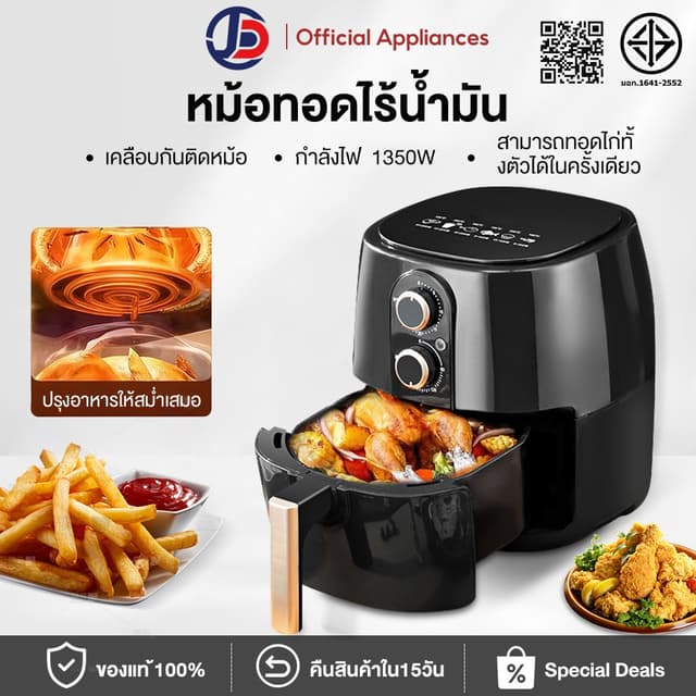 JCD พร้อมส่งมากมาก ถูกที่สุด หม้อทอด 7ลิตร air fryer หม้อทอด