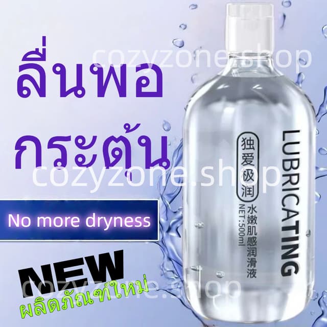 🐬Gel เจลหล่อลื่น Water-based ให้ความลื่นที่ยาวนาน ปริมาณ 50
