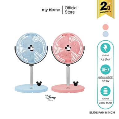 (กล่องชำรุด) MYHOME พัดลมตั้งโต๊ะขนาดเล็ก 6 นิ้ว รุ่น FA001 และ FA004 รับประกัน 2 ปี