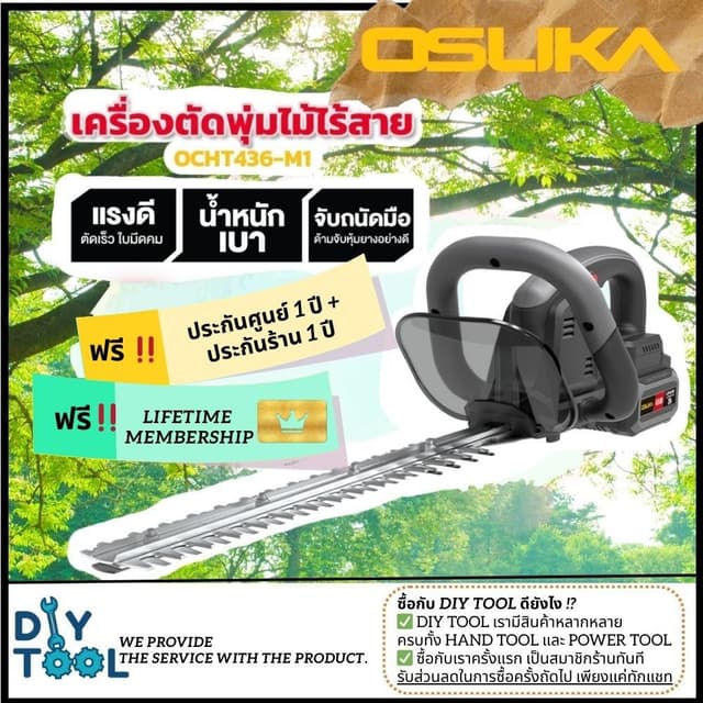 เครื่องตัดแต่งพุ่มไม้ไร้สาย Osuka 20V OCHT436-M1/D1(ครบชุด) 