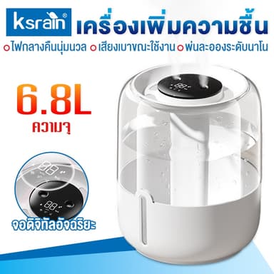 XPX เครื่องพ่นอโรม่า Antibacterial Humidifier 6800ML เครื่องพ่นไอนำ เพิ่มความชื้น ฟอกอากาศ โคมไฟ LED Aroma Diffuser