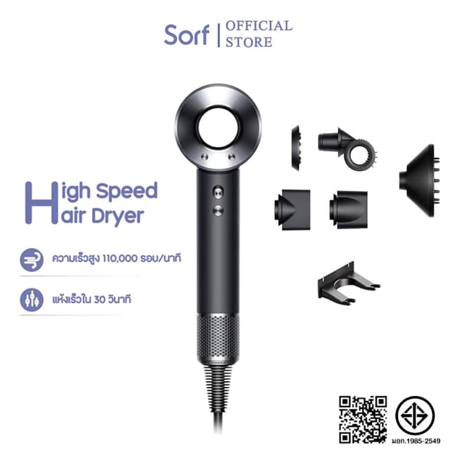 Sorf Hair Dryer ไดร์เป่าผม ไดร์เป่าผมความเร็วสูง 120000 รอบ/