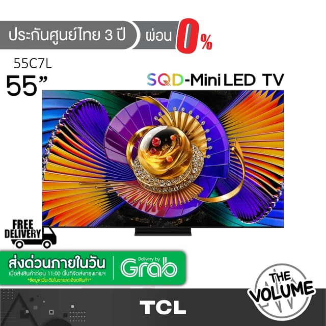 TCL รุ่น 55C7L (55") 4K SQD-Mini LED 144Hz Google TV | 55C7L