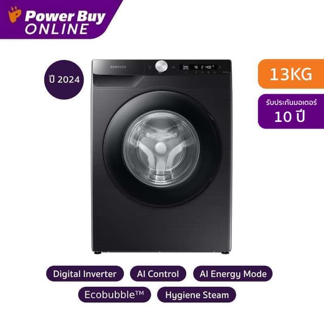 [จัดส่งพร้อมติดตั้ง] SAMSUNG เครื่องซักผ้าฝาหน้า Inverter 13