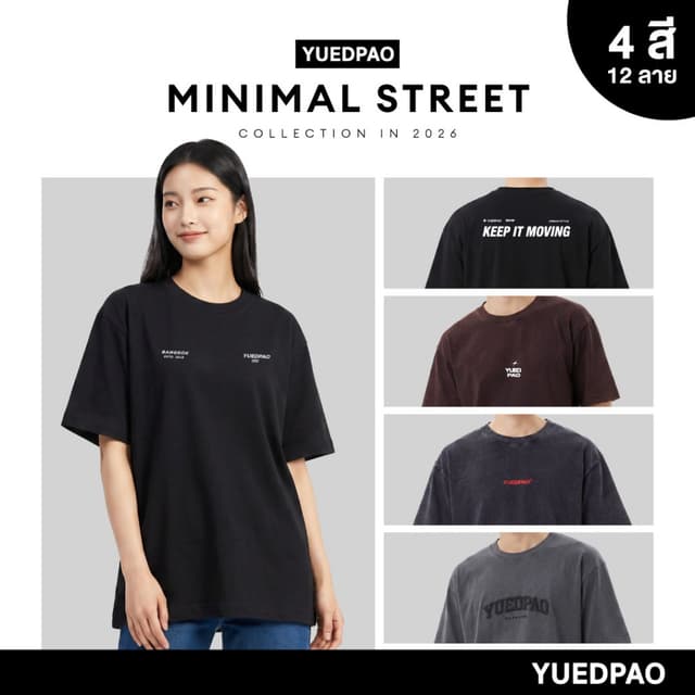 Yuedpao Oversized Minimal Street 2026 เสื้อยืดโอเวอร์ไซส์ ผ้