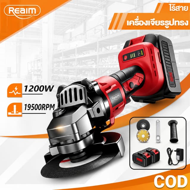 REAIM หินเจียรไร้สาย หินเจียรไร้สายลูกหมูหินเจียร เครื่องเจี