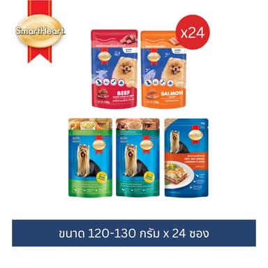 (24 ซอง) สมาร์ทฮาร์ท อาหารสุนัขเปียกแบบซอง ขนาด 120-130g